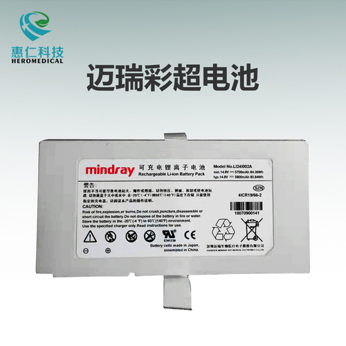 原装mindray迈瑞M8M9TE7SV300彩色超声可充电锂离子电池LI24I002A