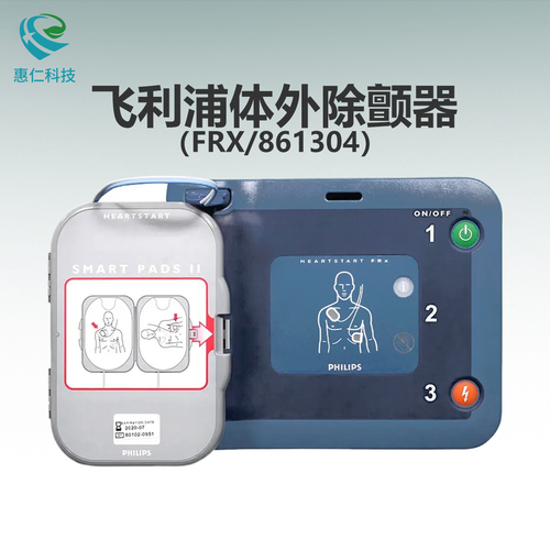Philips AED semiautomatic external defibrillator HeartStar FRX/861304