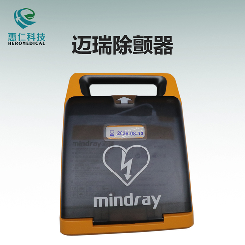 Mindray AED semiautomatic external defibrillator BeneHeart  S1 S2 series