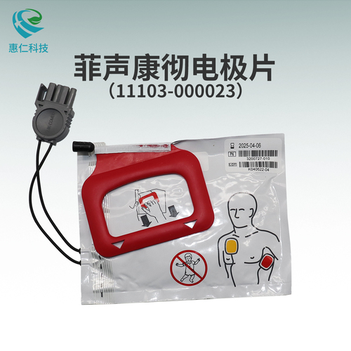 Medtronic LIFEPAAED Quick-pak defibrillator electrode11103-000023