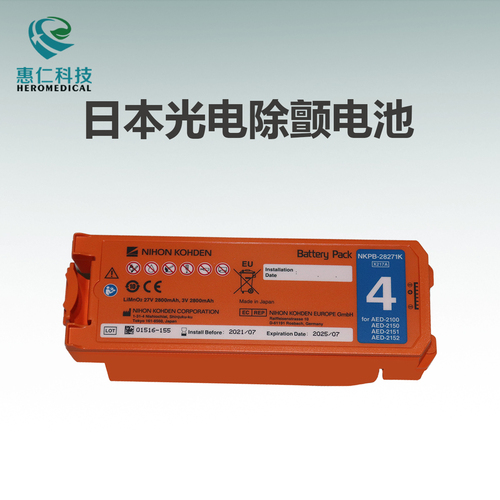 原装日本光电AED-2100/2150/2151/2152除颤仪电池NKPB-14301/28271K
