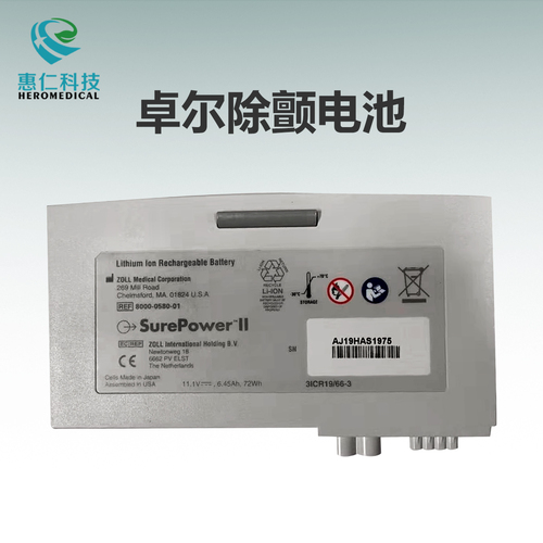 ZOLL Propaq MD/X Series defibrillation SurePower II battery8000-0580-01