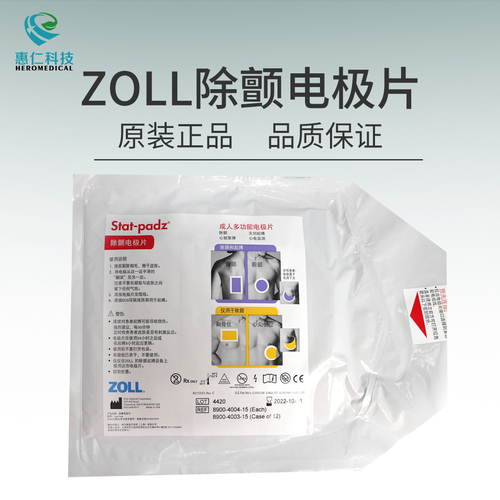 ZOLL defibrillator electrode 8900-4004-15 8900-4003-15