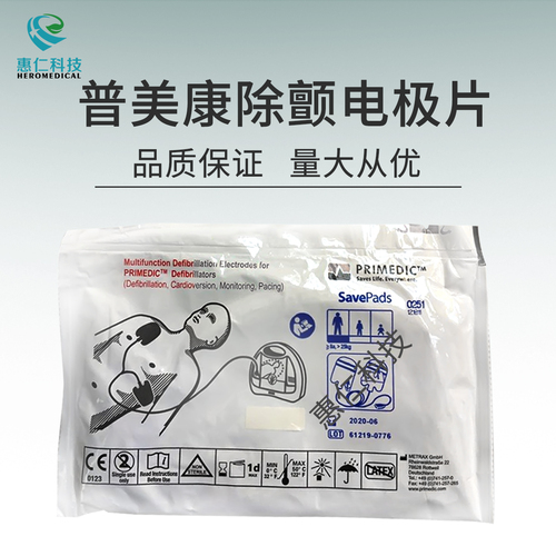 Original PRIMEDIC AED XD330 DM30 defibrillator electrode