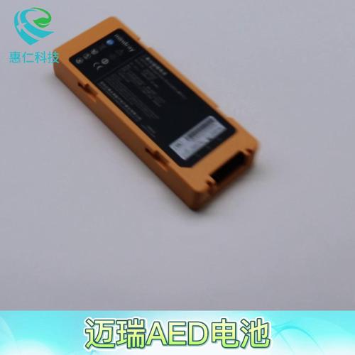 Original Mindray AED defibrillation battery LM34S002A