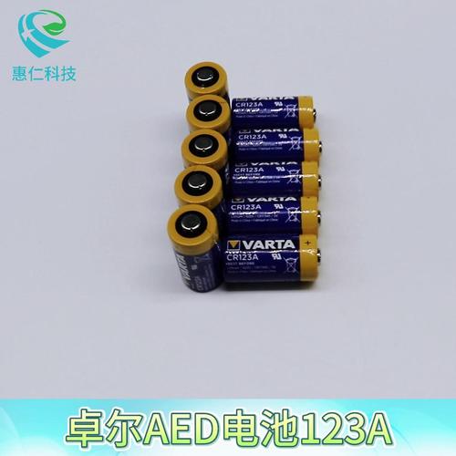 ZOLL卓尔AED PLUS半自动体外除颤仪器3v锂电池CR123A一组10节