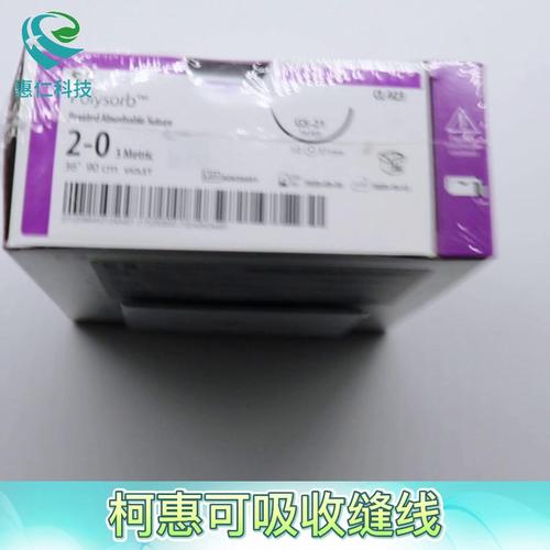 Covidien absorbable suture CL-923 90 cm