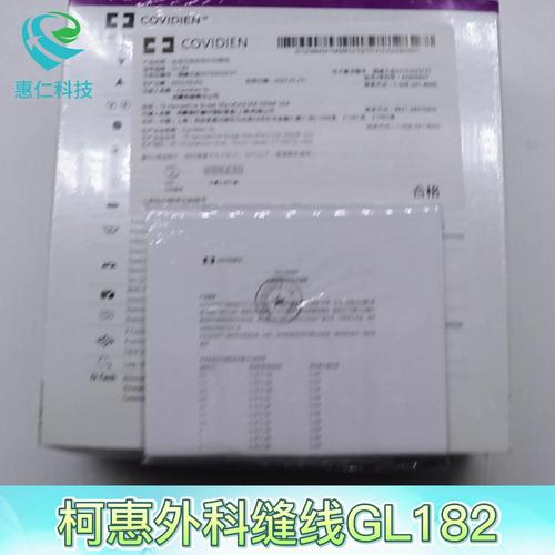 Covidien absorbable suture Metric 30"75cm